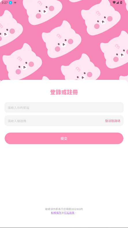 BEEMO AI截图1