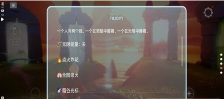 光遇自动跑图脚本免费版免root