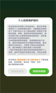 花朵物语截图2