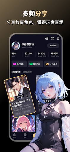 sayloAI聊天软件截图5