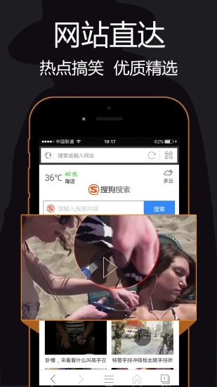 私密浏览器苹果版截图2