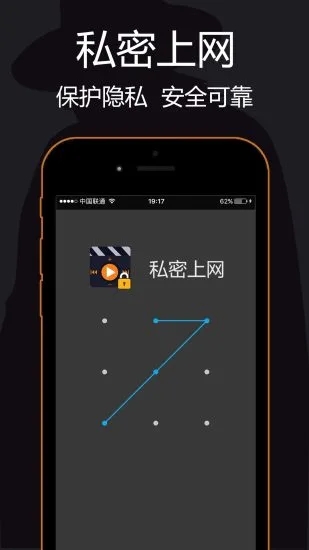 私密浏览器苹果版截图4