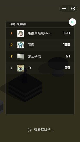 跳一跳助手截图1