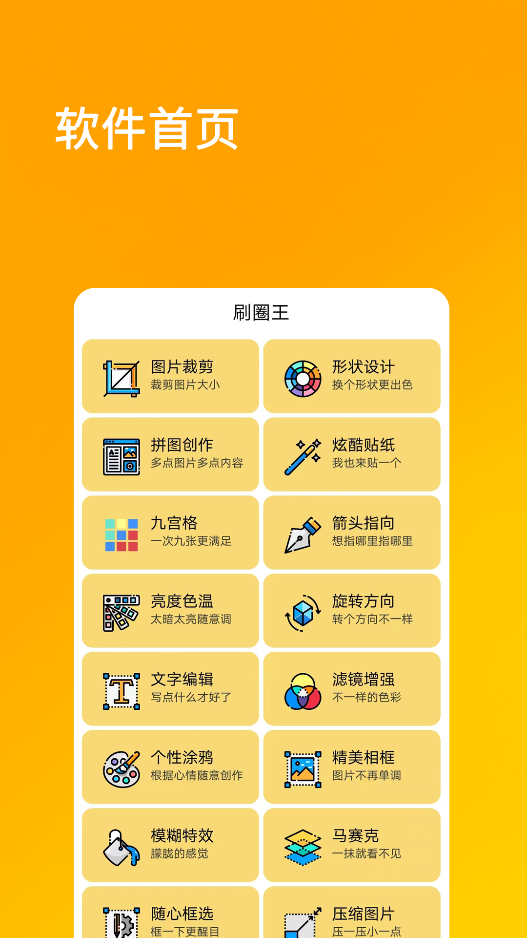 刷圈兔旧版本截图3