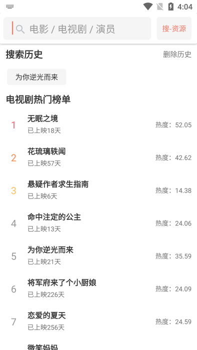 影视猫plus最新版截图2