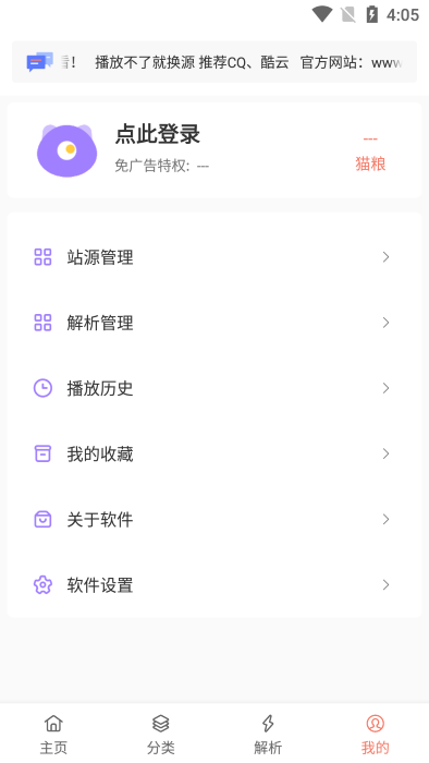 影视猫plus最新版截图4