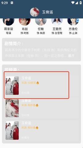 影视猫plus