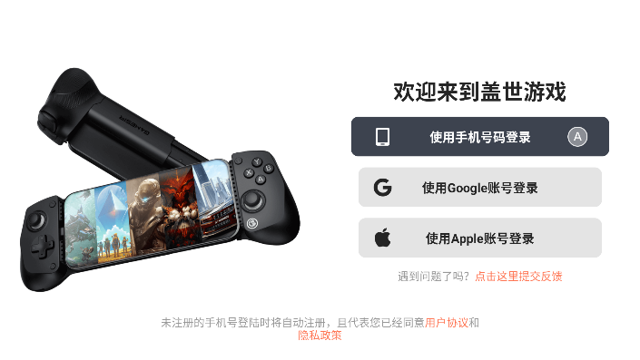 盖世游戏盒子最新版截图4