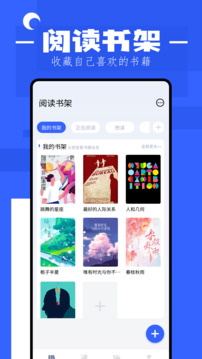 猫番阅读官方正版截图1