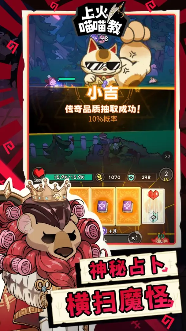 上火喵喵教截图2