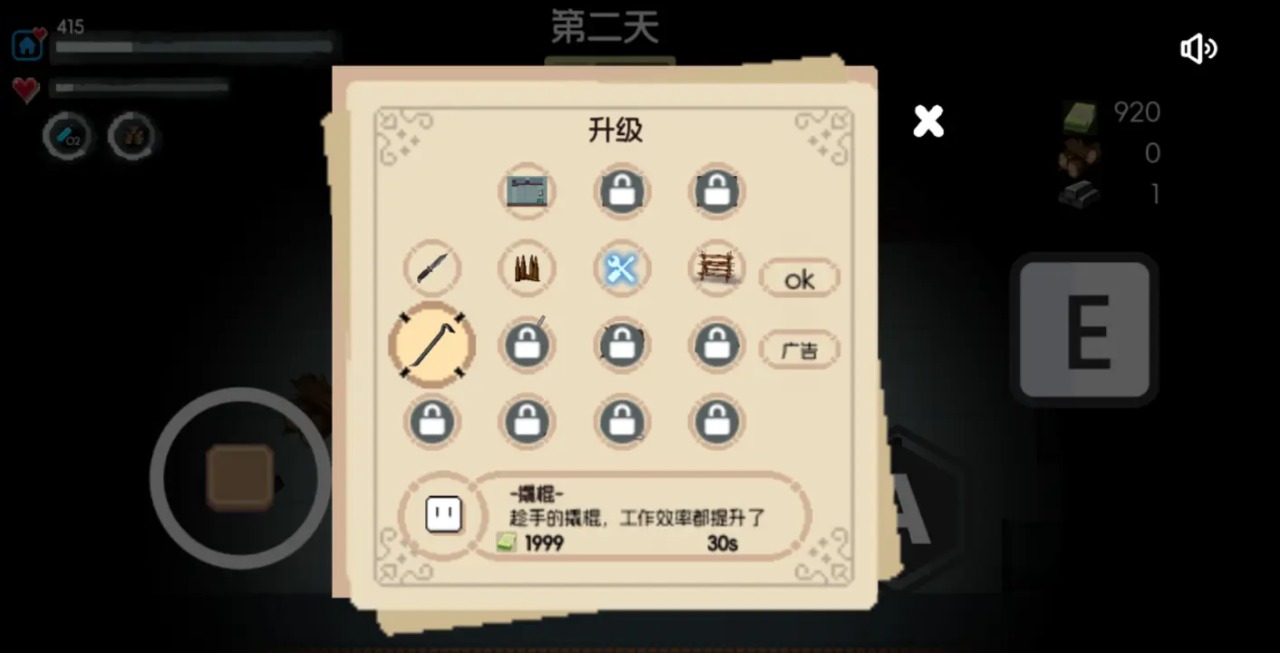 生存者日志