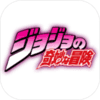 jojox洛克人(jojoXrockman)