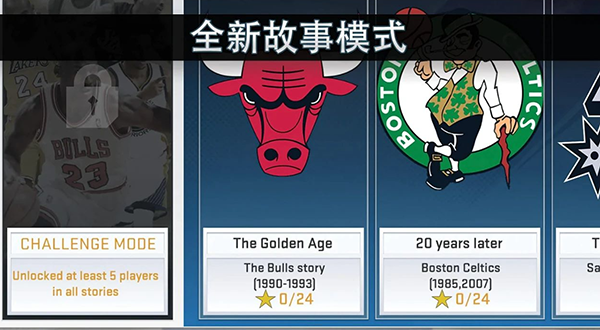 NBA2K19手机国际服截图3