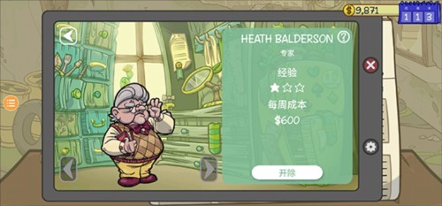 当铺人生2无限金币版7