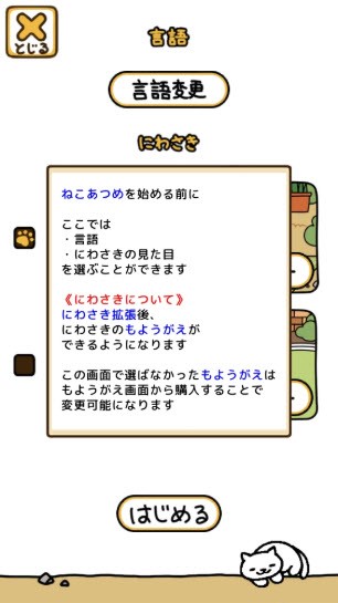 猫咪后院2官方正版