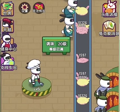第三关通关攻略2