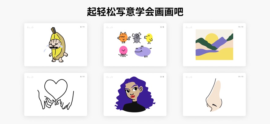 artworkout免费绘画软件截图3