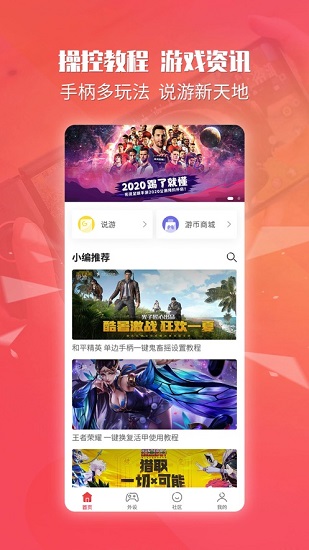 北通游戏厅旧版本截图2