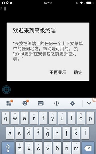 Termux安卓版(终端仿真器)截图3