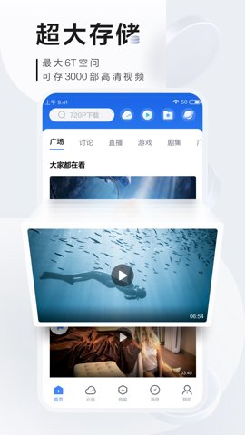 迅雷极速版截图1