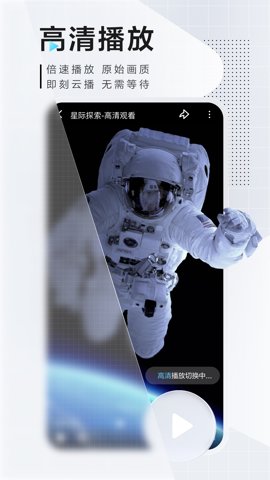 迅雷极速版截图4