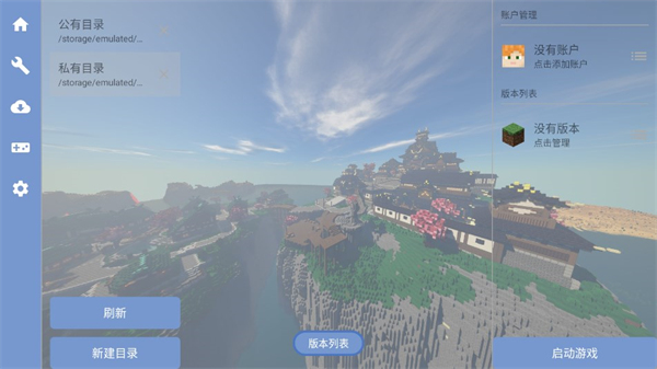 fcl启动器github官网版截图1