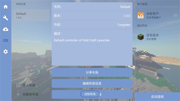 fcl启动器github官网版截图4