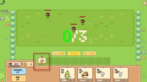 Meme小战争