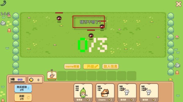 Meme小战争