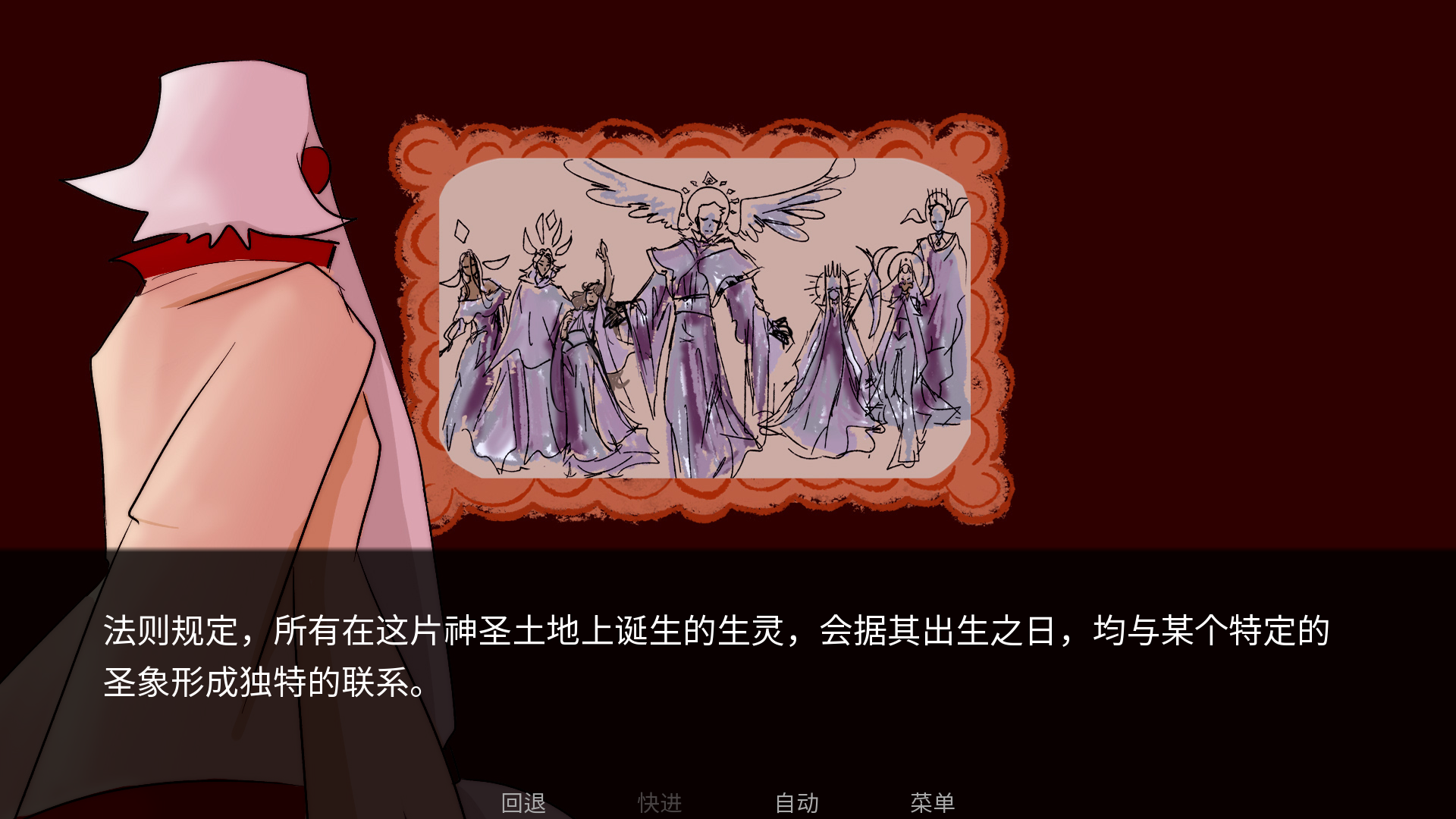 Toeatagod手游截图2