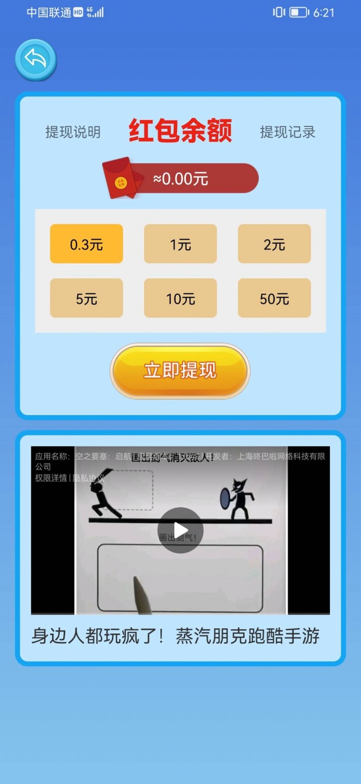 皮艇小肥羊游戏截图1