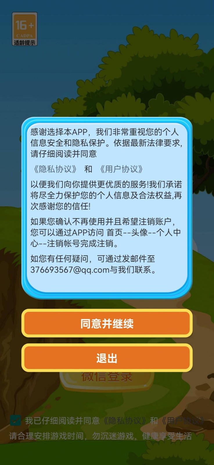 皮艇小肥羊游戏