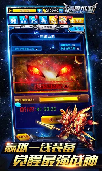 雷霆战机街机版截图3