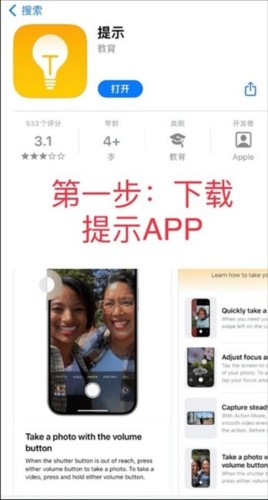 trollstore2巨魔商店截图5