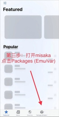trollstore2巨魔商店截图7