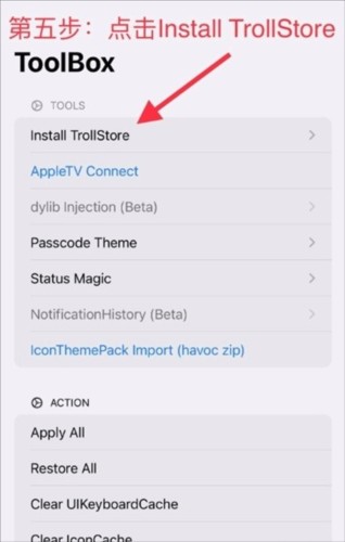 trollstore2巨魔商店截图9