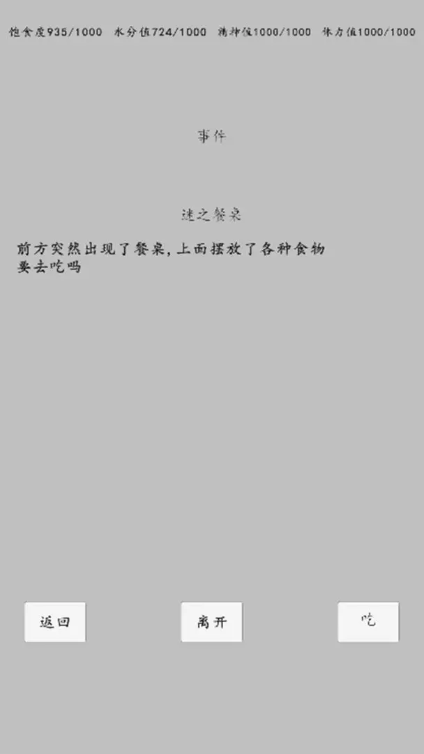 转世之旅截图1