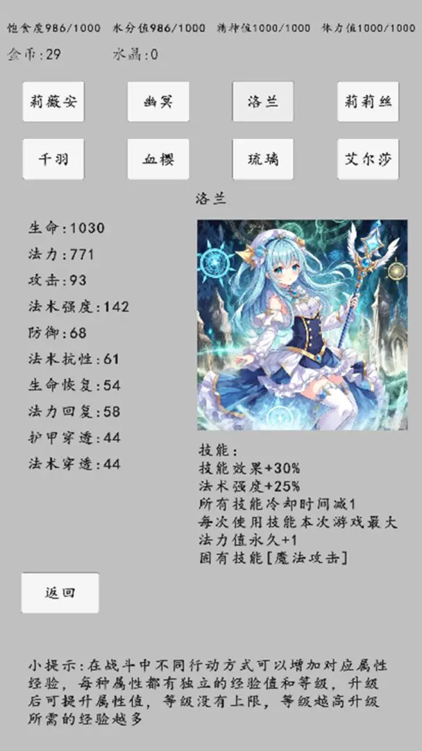转世之旅截图3