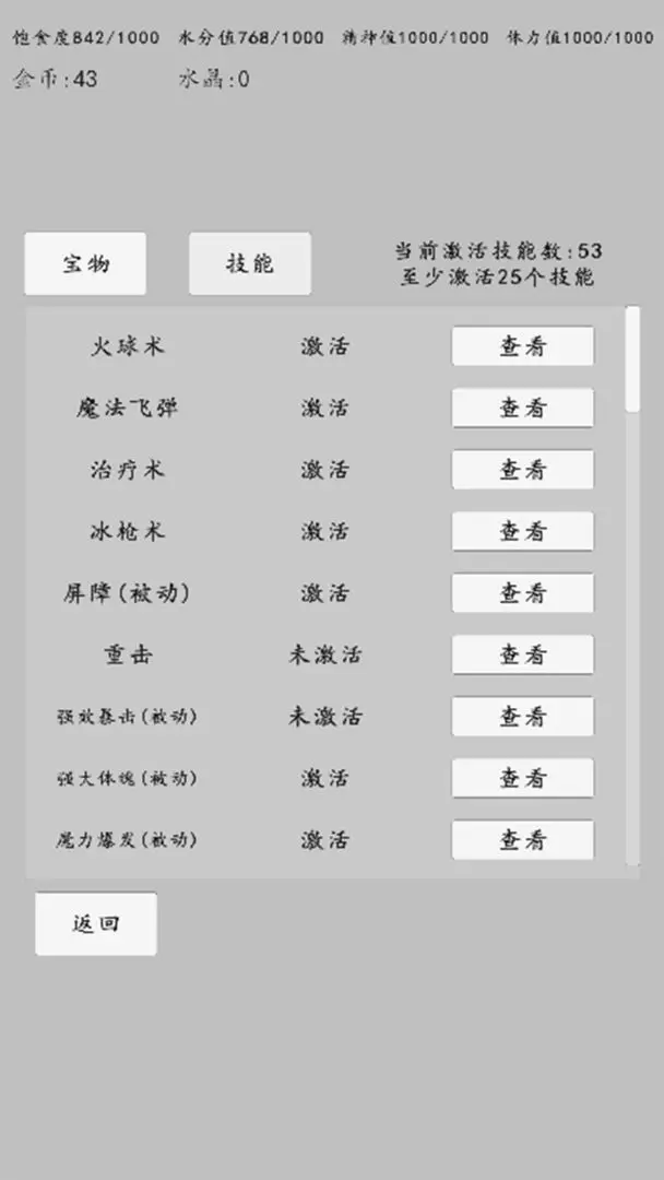 转世之旅截图5
