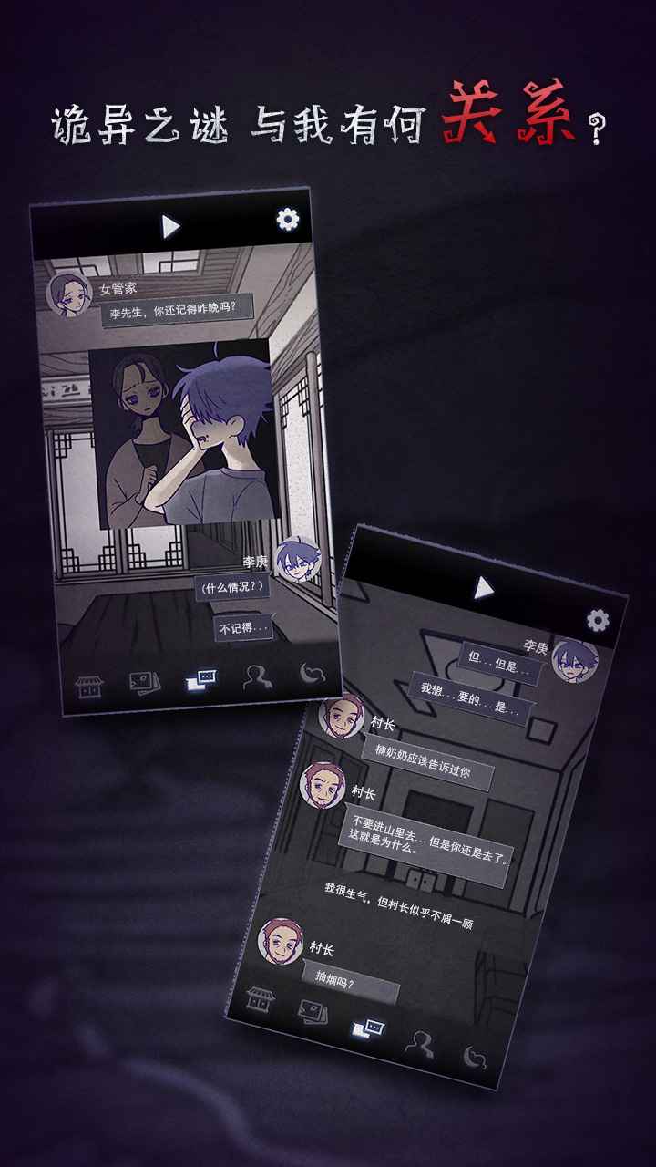 先祖遗愿截图2