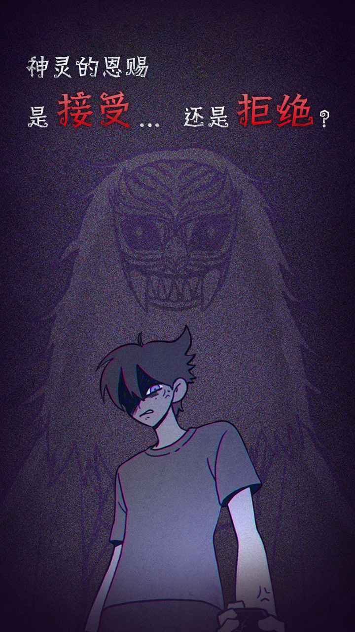 先祖遗愿截图3