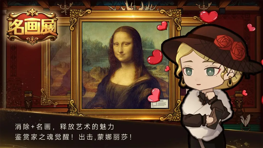 名画展截图1