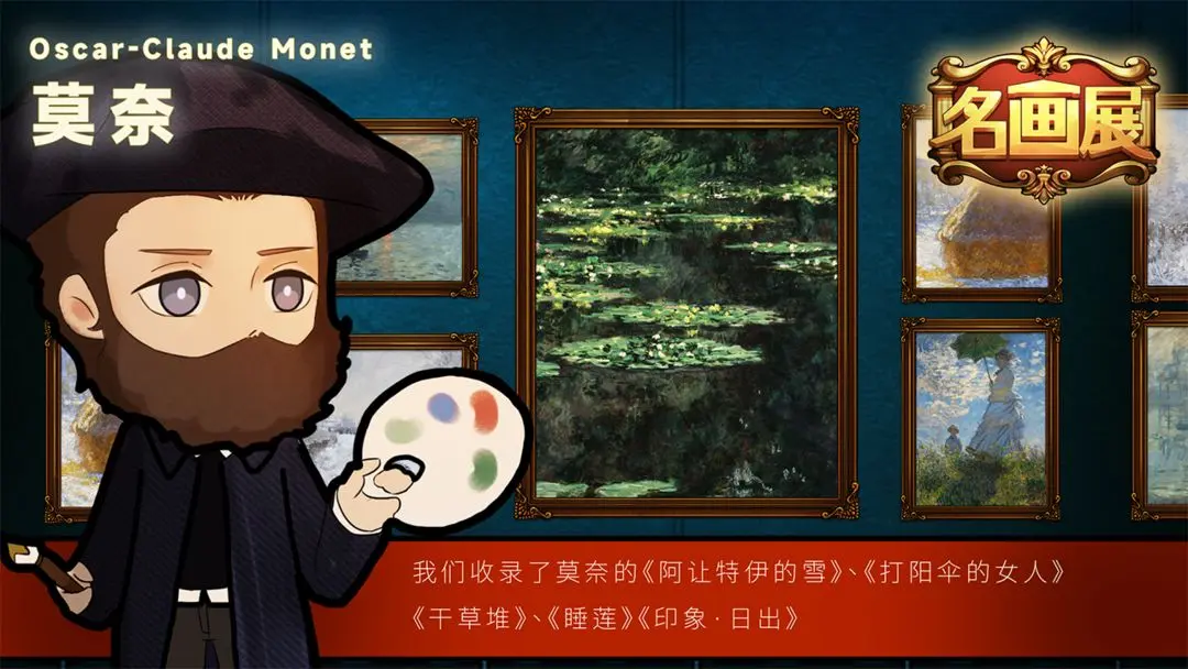 名画展截图4