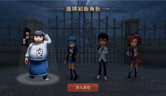 恐怖躲猫猫3无广告不用登录截图