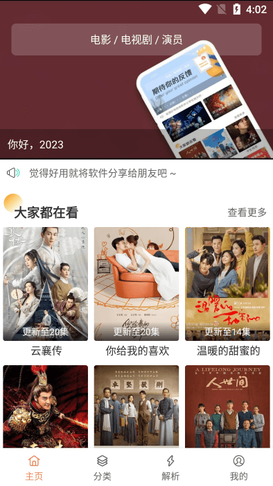 麦芽影视tv版截图1