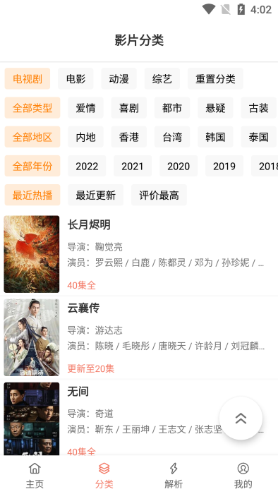 麦芽影视tv版截图3
