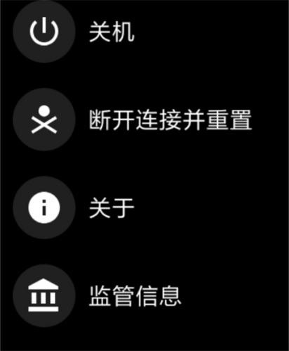腕间应用助手