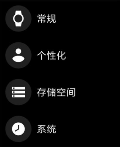 腕间应用助手