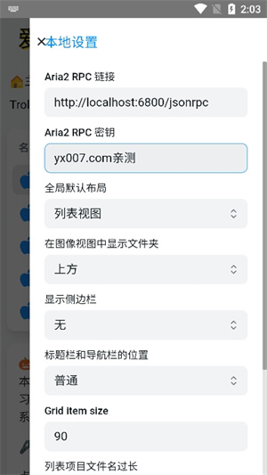 trollstore2巨魔商店最新版截图4