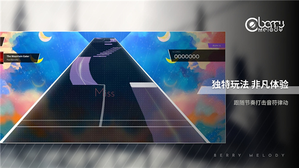 Berry Melody官方正版截图4